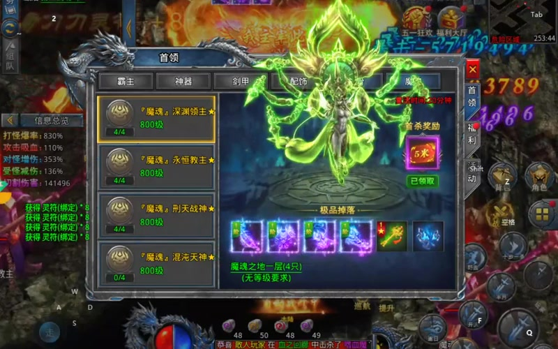 999传奇