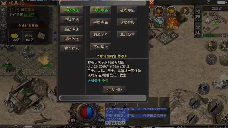 热血传奇1.85版本