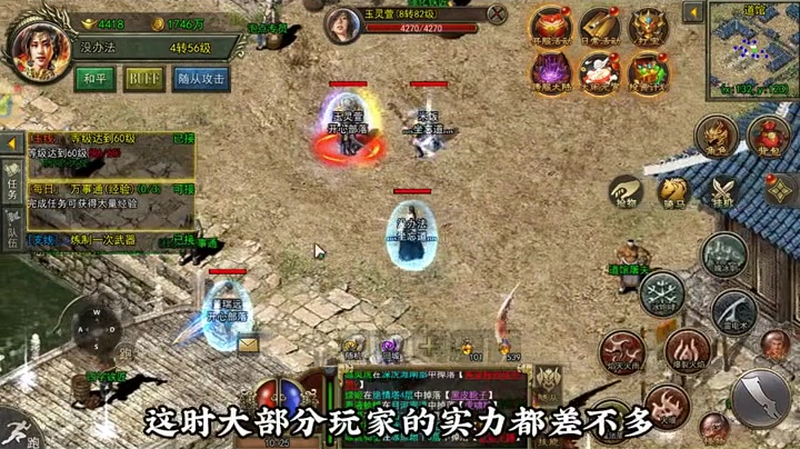 传奇1.76怀旧版魔法盾的等级决定他减免的伤害