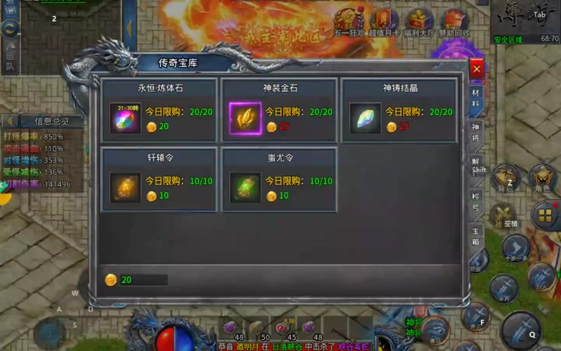 传奇火龙套装在沃玛深林中就会得到更多宝箱