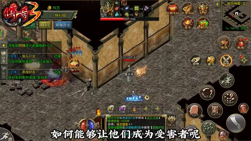 180传奇网站传奇世界生死之间战士走位分布图