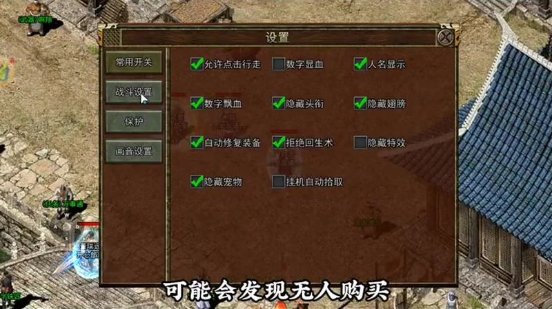 合击1.80玩地下堡垒副本要注意玩家们的三角配合