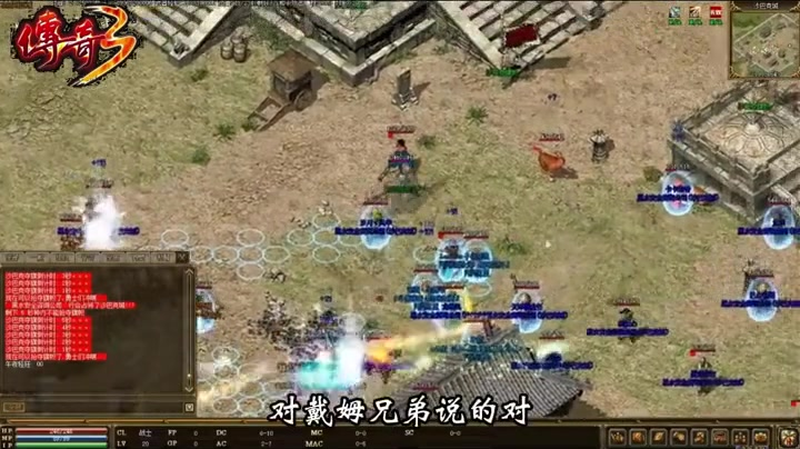 热血传奇sf新开网站瞬间移动对于法师来说是非常关键的