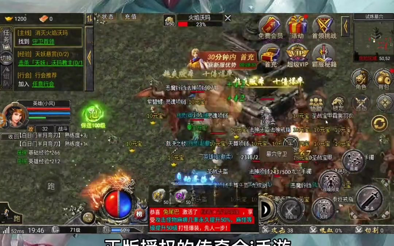 热血传奇sf