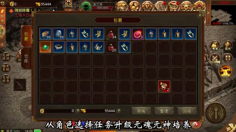 传奇仙剑版本利用长生水具有强大的恢复能力