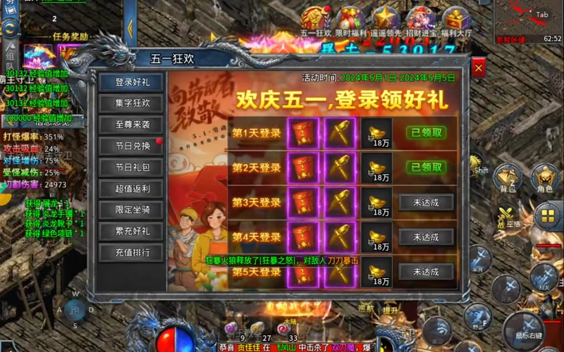 英雄合击发布网站橙色装备有哪些获得方式