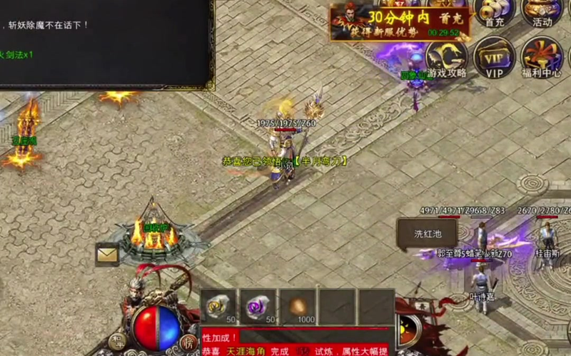 神器超变无限刀怎么样打可以在炼狱五层中更快获得技能书