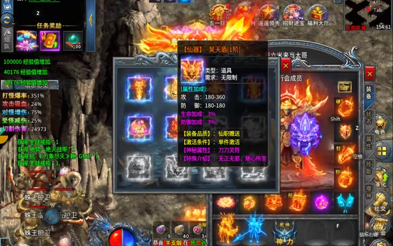 三端互通传奇执行团队任务所注意的一些操作问题