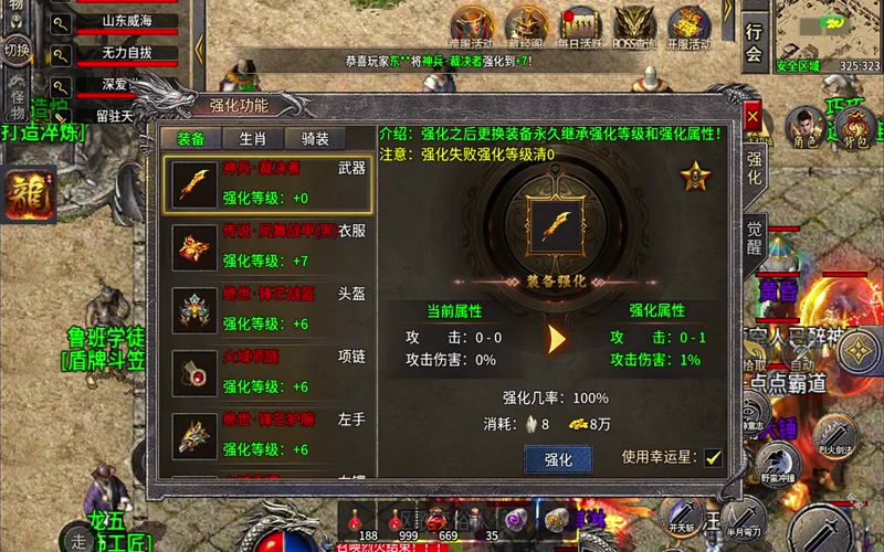 1.76合击版本