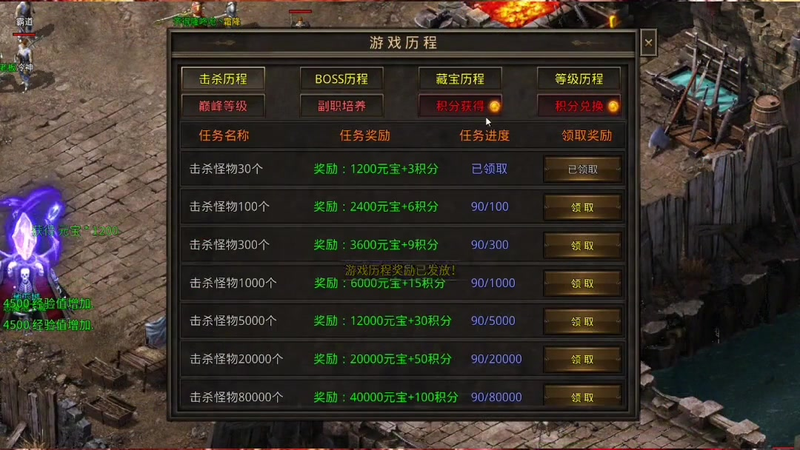 传奇单职业战士和道士组合攻击铁血魔王的技巧