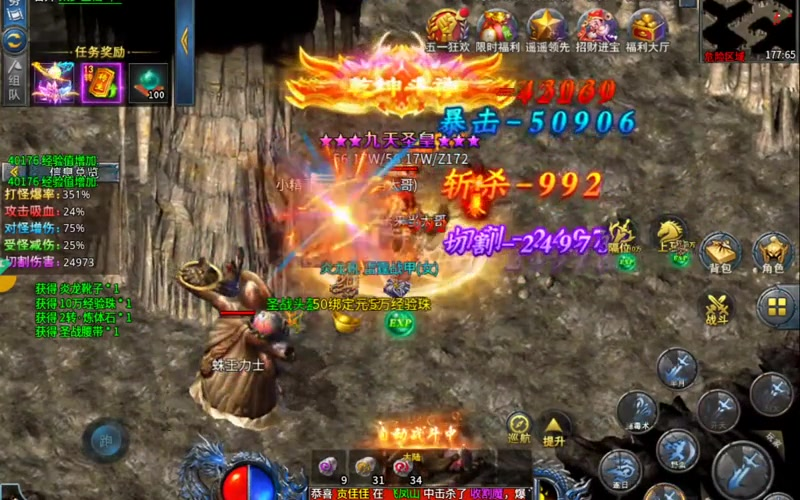 传奇复古1.76版本祝福油可以获得武器的额外属性