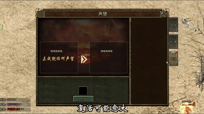 1.76单职业道士召唤神兽的技能能提升战斗力