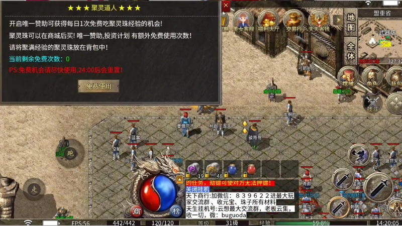 1.76传奇行会会长在完成任务后奖励更丰厚