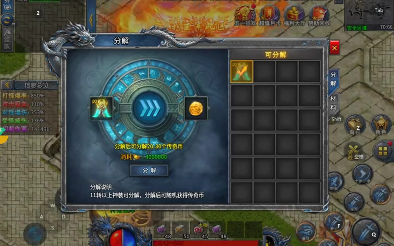 变态传奇五人组队怎么快速解决残忍的树妖