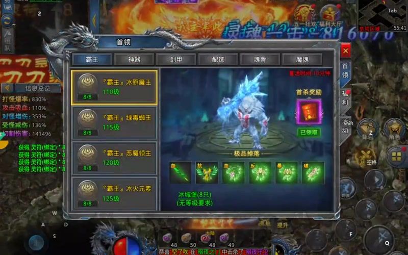 超变高爆版传奇
